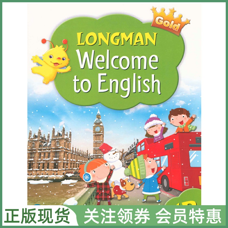 朗文少儿英语WelcometoEnglish