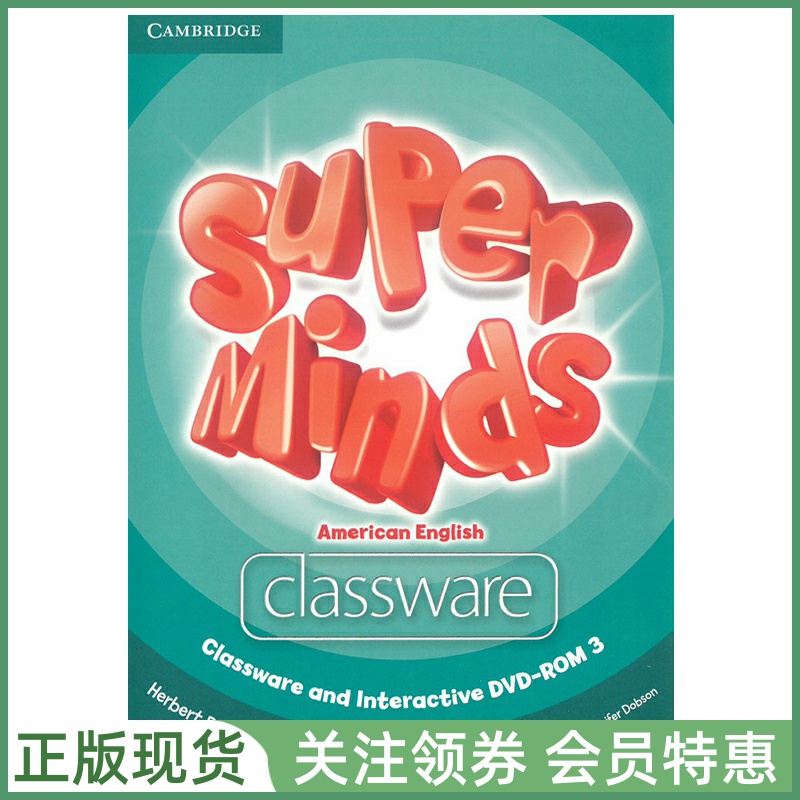 剑桥少儿英语 Super Minds American Classware Interactive DVD-ROM Level 3 美音版三级白板软件 Cambridge ASM