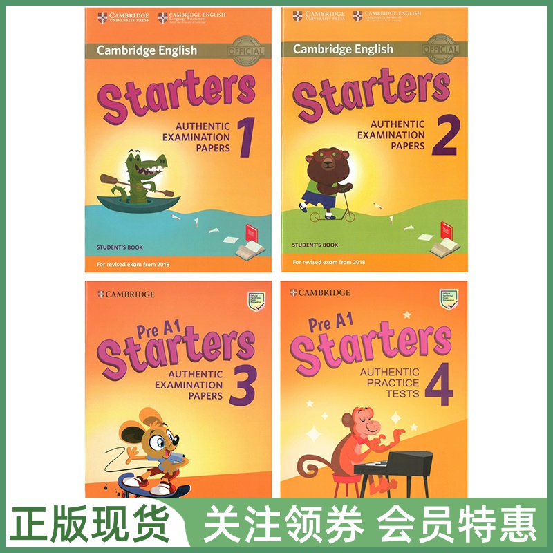 剑桥少儿英语考试真题YLETESTS