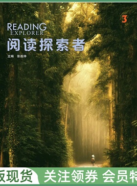 NGL中小学英语阅读教材 Reading Explorer Level 3 阅读探索者 三级 学生用书 国家地理