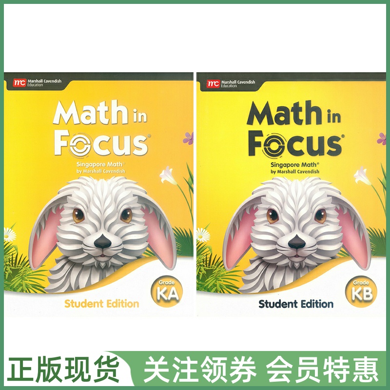 新加坡小学数学MathinFocus