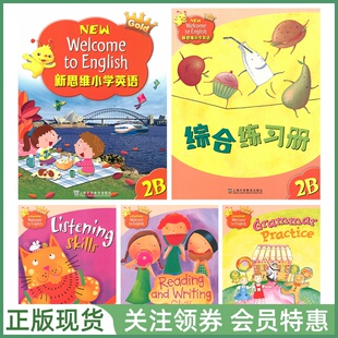 朗文新思维小学英语教材 New Longman Welcome to English 2B 主课本+4本练习册
