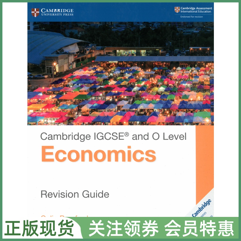 剑桥国际高中教材CambridgeIGCSE