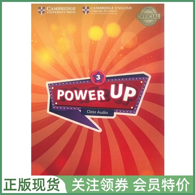 剑桥少儿英语教材PowerUp带App