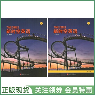 国家地理中学英语教材 新时空英语 Time Zones 1A 学生用书练习册 一级上册 三版国内版带帐号 Third Edition NGL