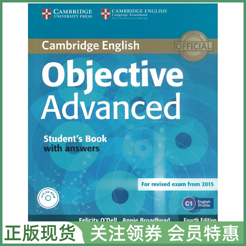剑桥英语证书考试教材 Cambridge Objective Advanced Student's Book with Answers CD-ROM CAE学生用书带答案