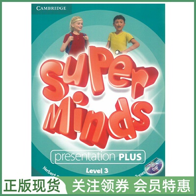 剑桥少儿英语SuperMinds英音版