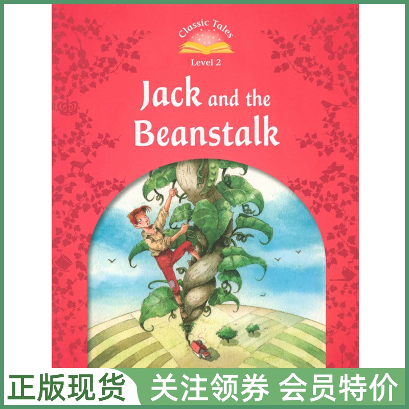 牛津童话故事绘本ClassicTales