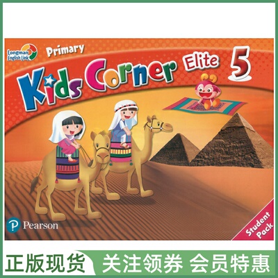 朗文直通车少儿英语KidsCorner