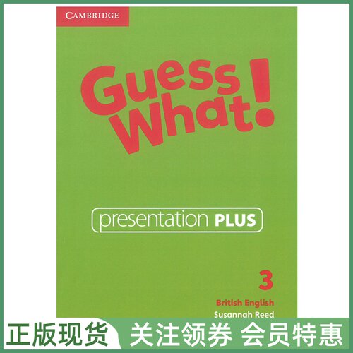 剑桥少儿英语教材GuessWhat