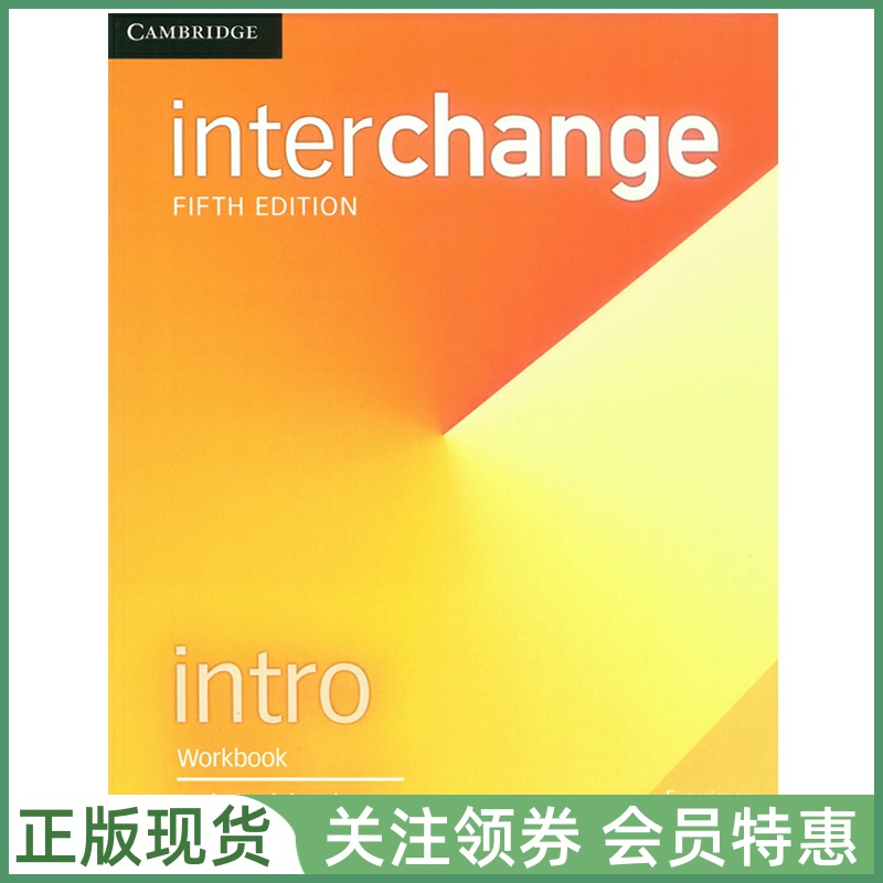 剑桥国际英语教程Interchange