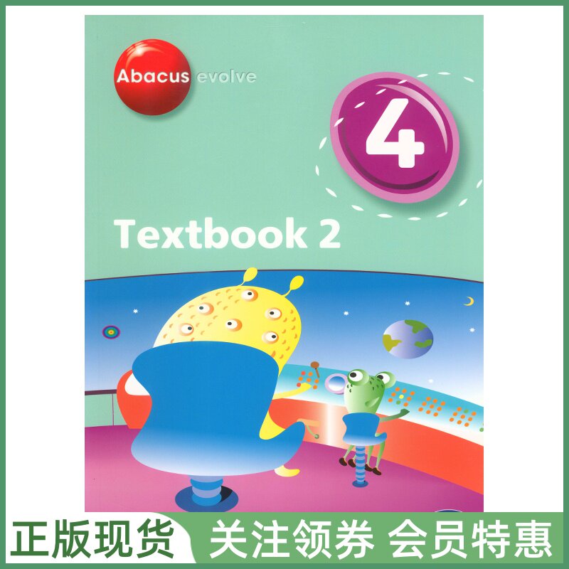 英语小学数学教材AbacusEvolve