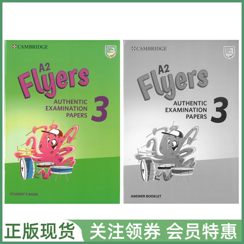 剑桥少儿英语考试真题YLETESTS