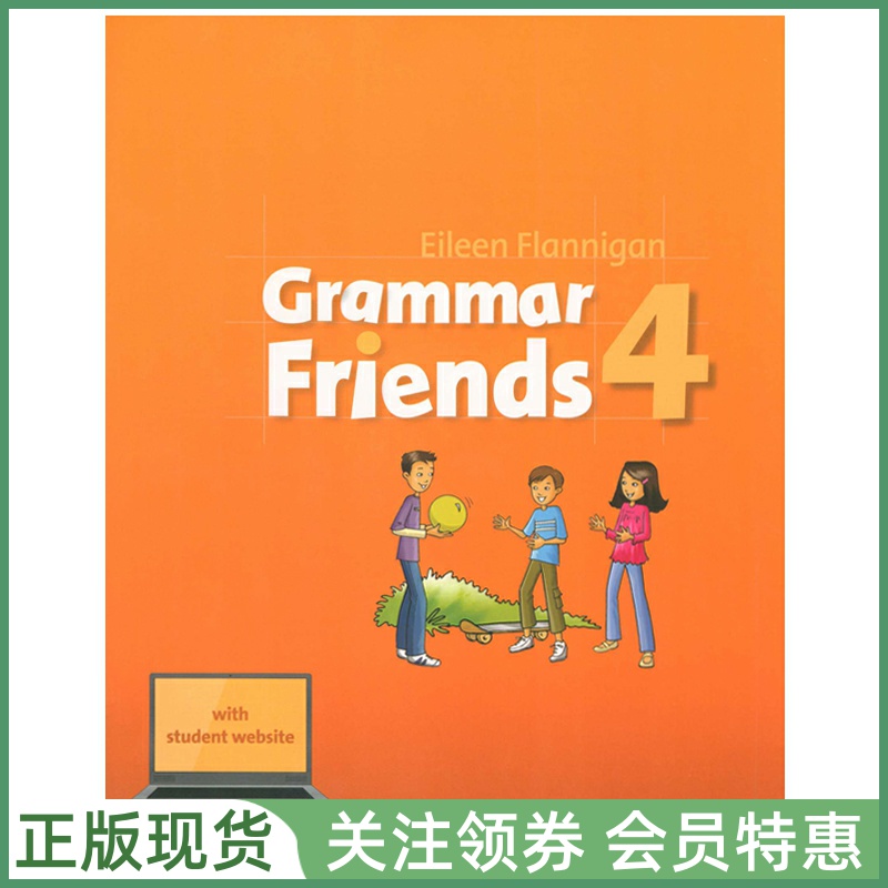 牛津幼儿英语语法GrammarFriends