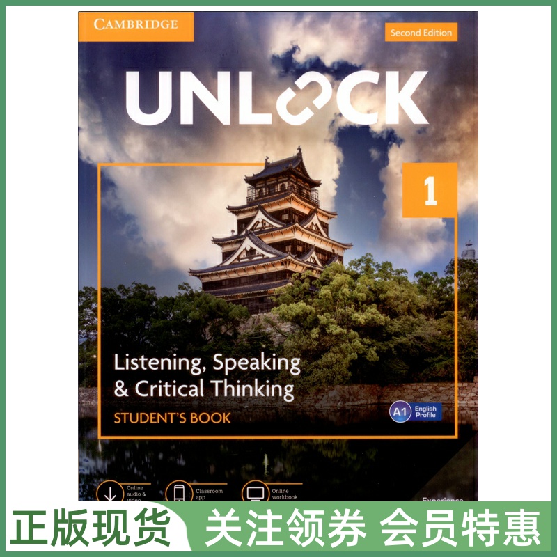 剑桥学术英语教材Unlock新版