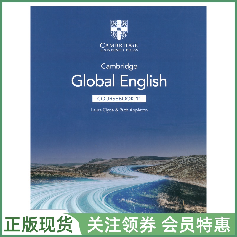 剑桥环球英语GlobalEnglish