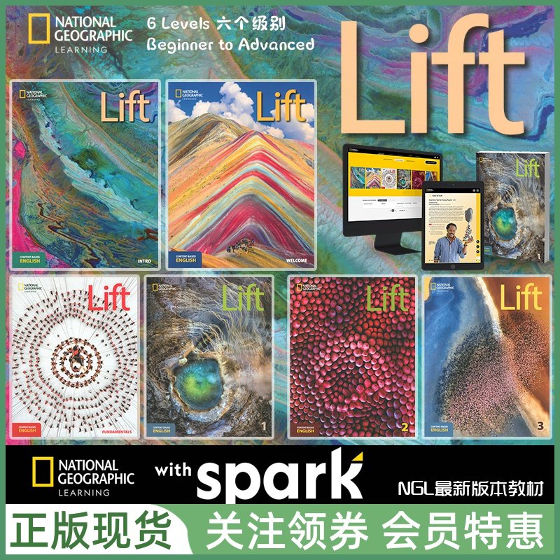 国家地理青少英语教材Lift