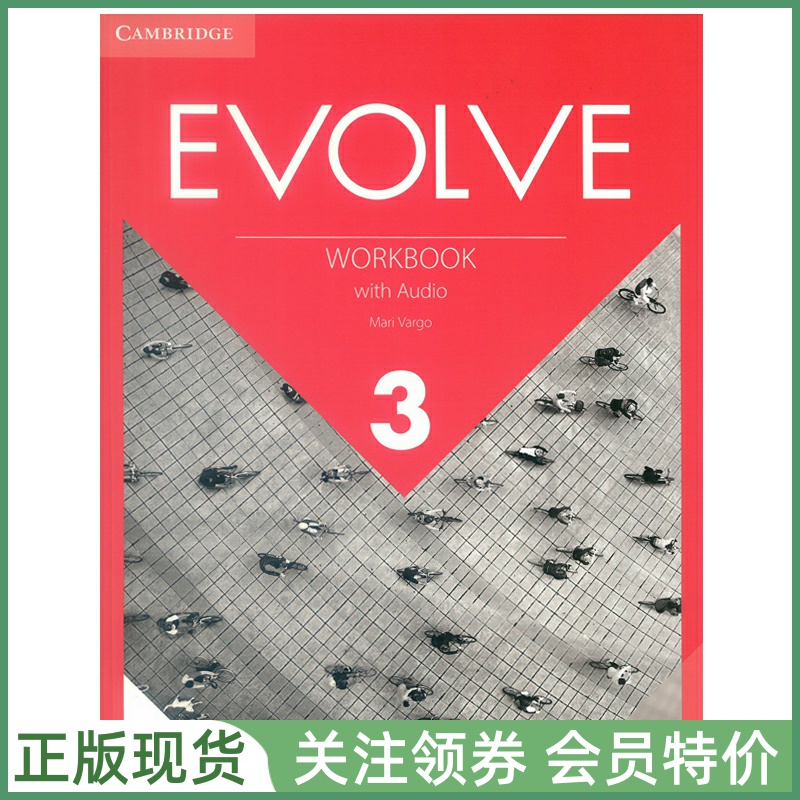 剑桥英语口语进展教程Evolve