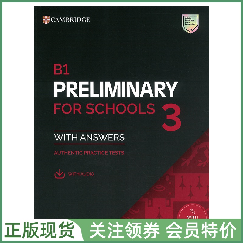 剑桥考试真题集PracticeTests