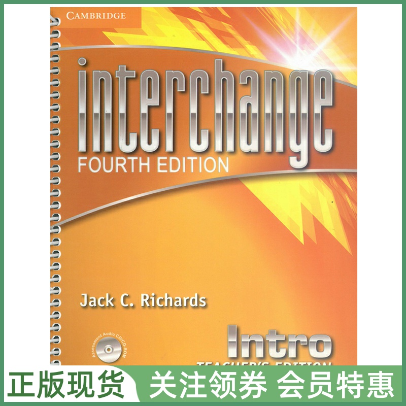 剑桥国际英语教程Interchange