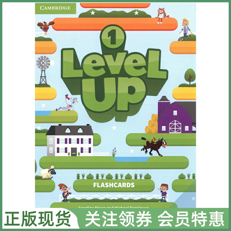 剑桥少儿英语教材LevelUp