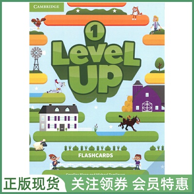 剑桥少儿英语教材LevelUp