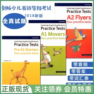 剑桥少儿英语考试全真模拟题 Cambridge English Qualifications Young Learners Practice Tests Starters Movers Flyers