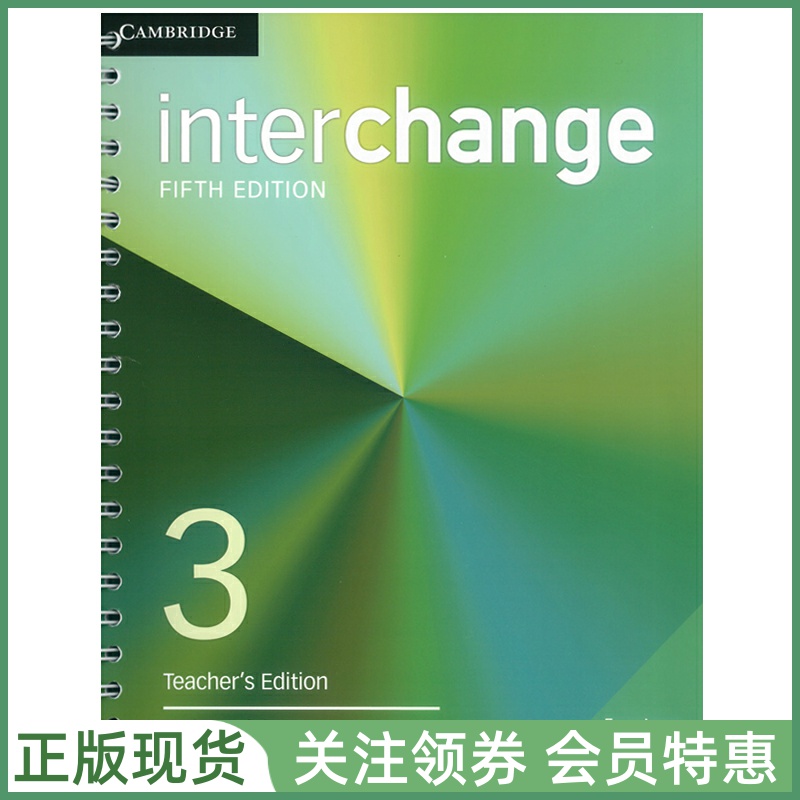 剑桥国际英语教程Interchange