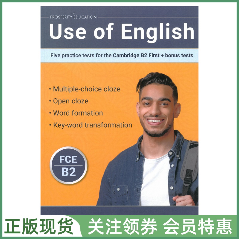 剑桥FCE考试模拟测试练习