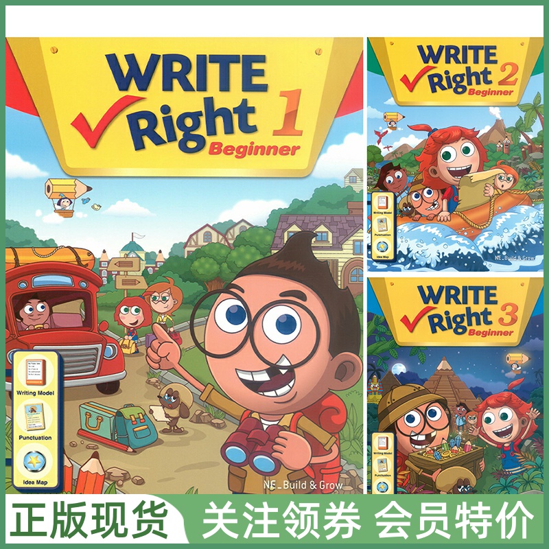 韩国NE出版社出版的少儿英语写作教材之一