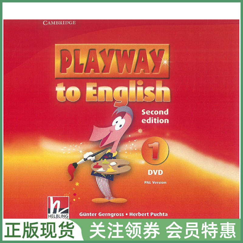 剑桥幼儿英语PlaywaytoEnglish