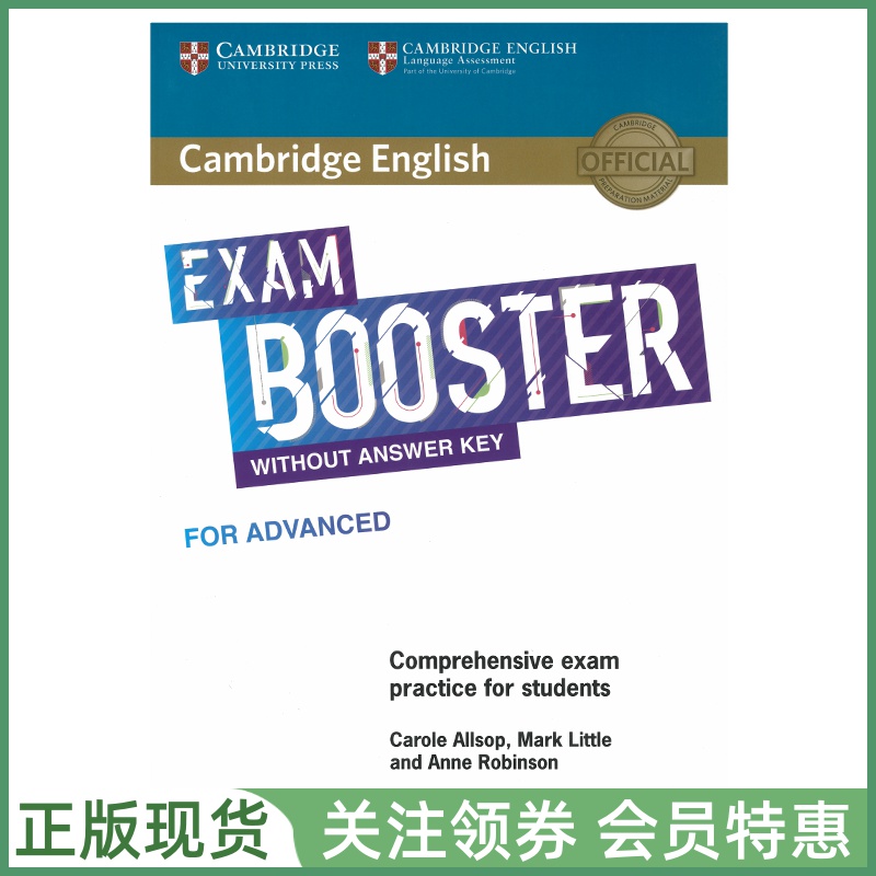 剑桥考试助力系列ExamBooster