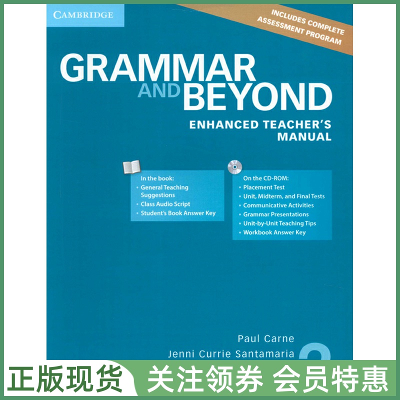 剑桥情境语法学习教材 Grammar and Beyond Level 2 Enhanced Teacher's Manual with CD-ROM 二级教师用书带光盘 cambridge