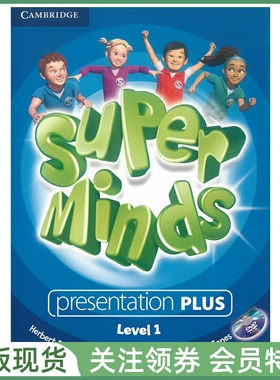 剑桥少儿英语 Super Minds Presentation Plus DVD-ROM Level 1 英音版一级白板软件 Cambridge SM