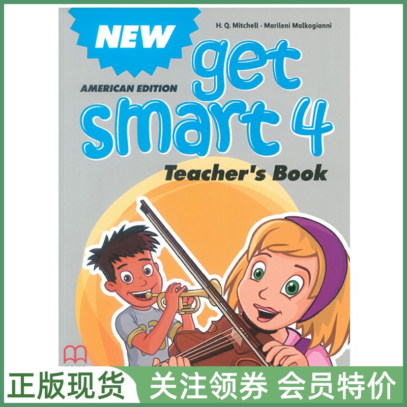 MM出版NewGetSmart