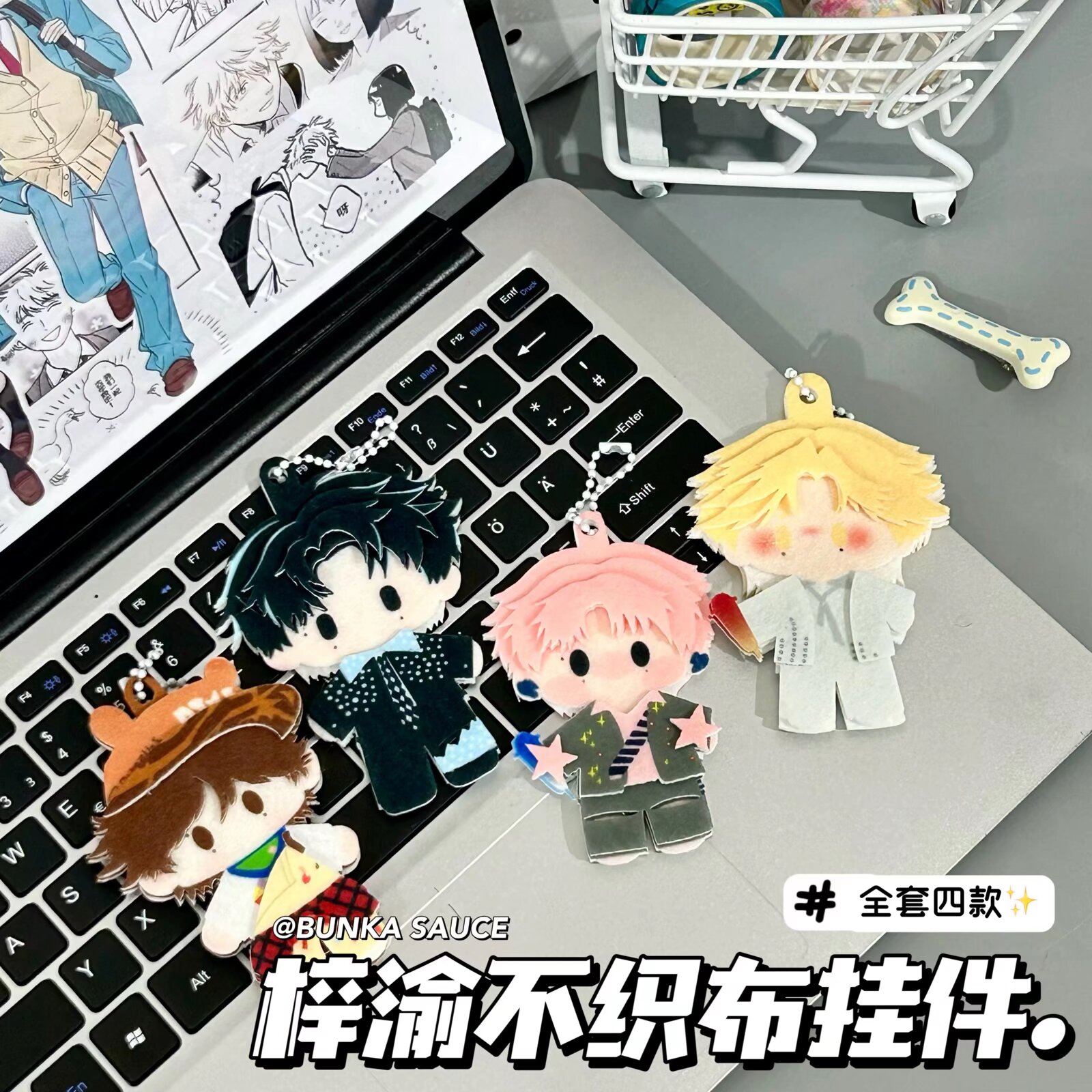 梓渝不织布大合集演唱会挂件