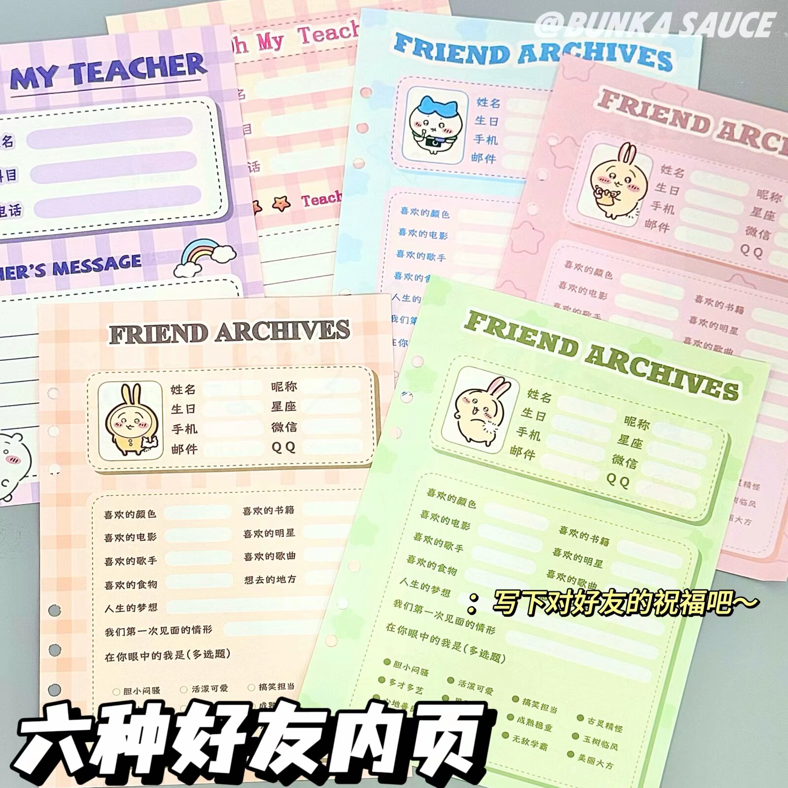 吉伊卡哇同學錄畢業禮物A5卡冊