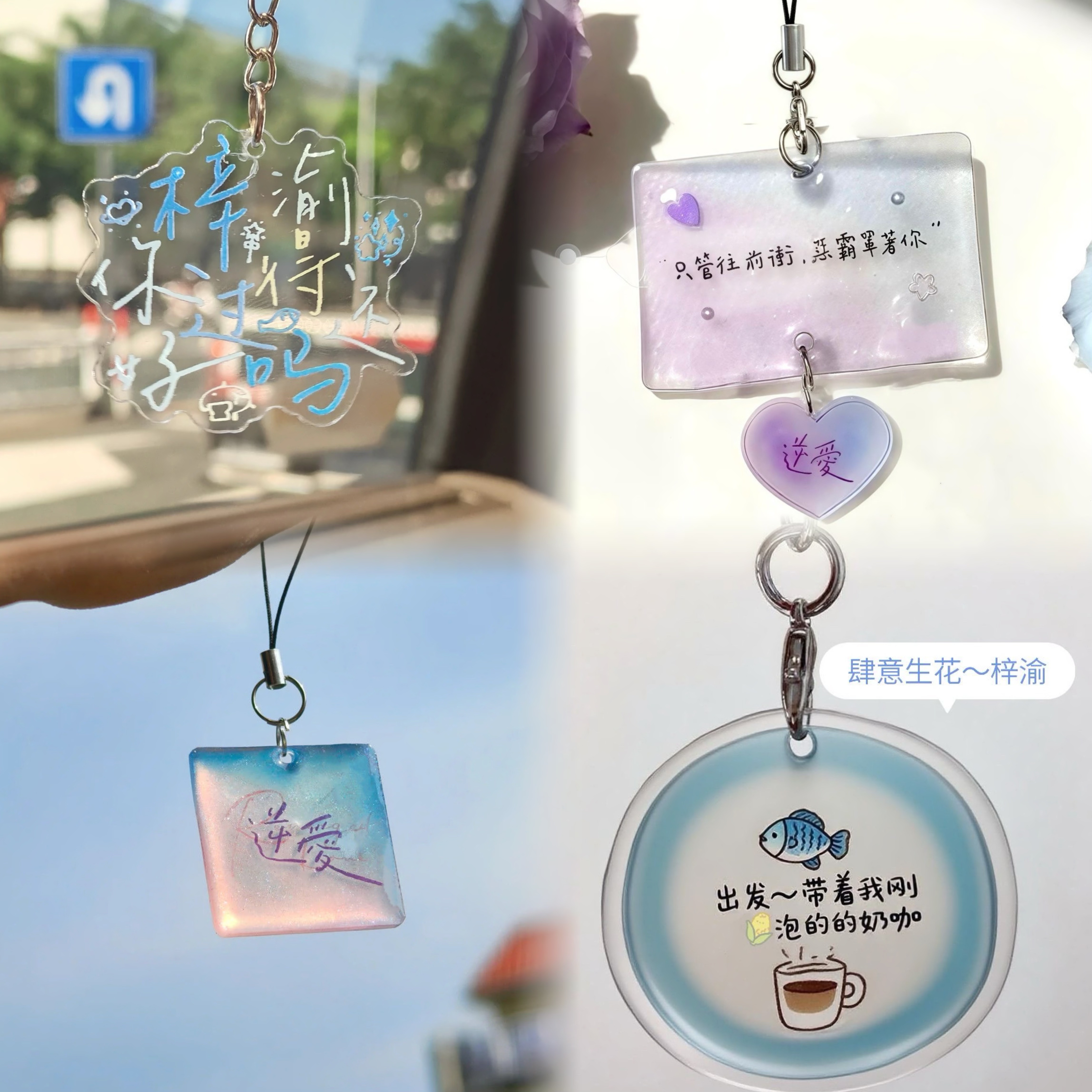 梓渝周边文字亚克力挂件钥匙扣