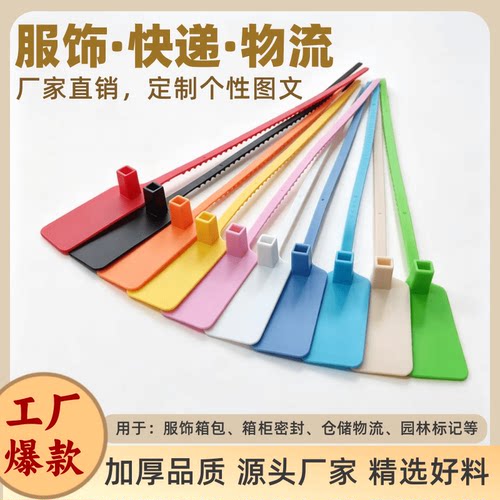塑料防拆条防伪加厚快递封条定制