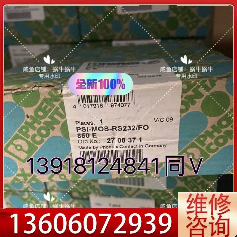 维修2708371  PSI-MOS-RS232/FO 850议价