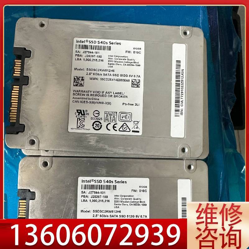 维修英特尔540S 512G固态。MLC传家宝议价