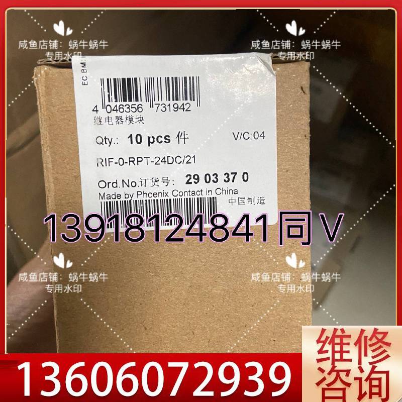 维修2903370  RIF-0-RPT-24DC/21  菲尼议价