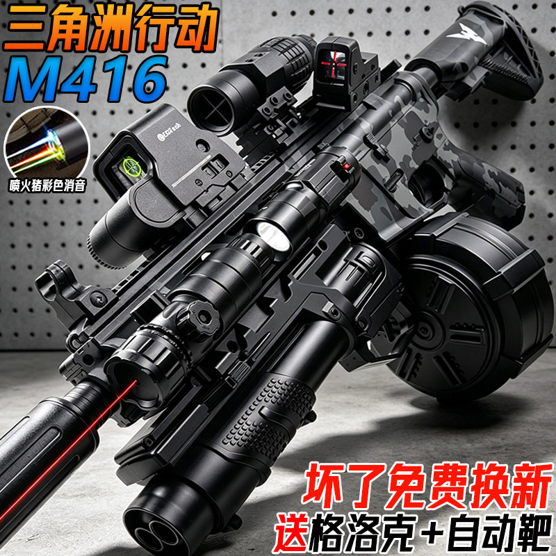 全自动M416电动连发水子弹玩具枪三角洲行动手自一体儿童突击步枪