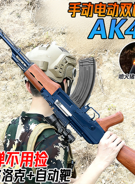 阿卡AK47突击枪手自一体水晶电动连发自动儿童男孩玩具专用软弹枪