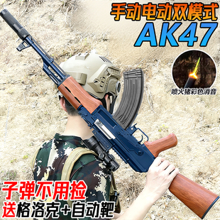 阿卡AK47突击枪手自一体水晶电动连发自动儿童男孩玩具专用软弹枪