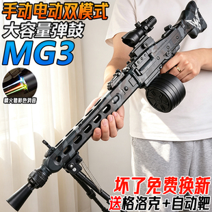 黑鹰MG3电动连发轻型机枪手自一体儿童男孩礼物M338模型水子弹枪
