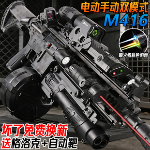 电动连发M416全自动突击枪玩具儿童男孩礼物手自一体水子弹枪模型