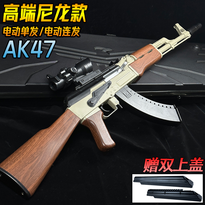 成人AK一47电动连发玩具抢AKS74U自动突击仿真模型软弹专用枪