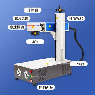 光纤一体激光打标机小型手持不锈钢金属铭牌塑料镭射激光雕刻机