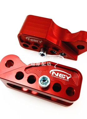 NCY hing五孔后移码电摩后减震加长平移器骠骑bws小龟战速用
